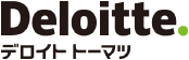 デロイト トーマツ コンサルティング合同会社