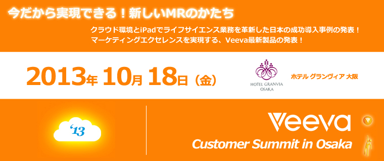 今だからできる！新しいMRのかたち