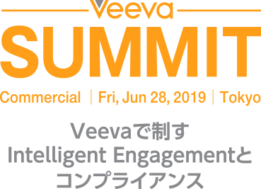 veeva SUMMIT Commercial Fri, Jun 28, 2019 Tokyo Veevaで制すIntelligent Engagementとコンプライアンス