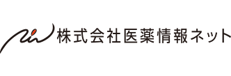 株式会社医薬情報ネット