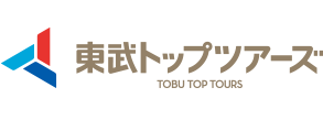 東武トップツアーズ株式会社