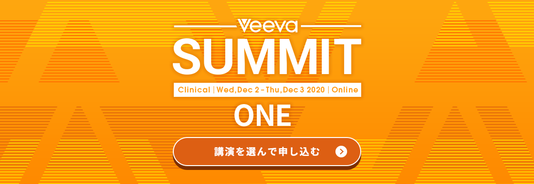 Veeva SUMMIT : Clinical｜Wed,Dec 2 - Thu,Dec 3 2020｜Online｜ONE : 講演を選んで申し込む